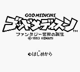 God Medicine - Fantasy Sekai no Tanjou (Japan) Title Screen